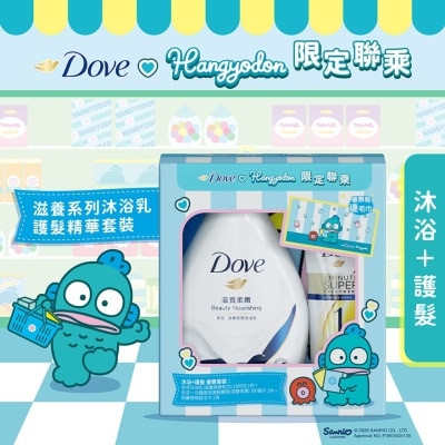 多芬 - 多芬滋養系列沐浴乳護髮精華套裝 (1000克+300毫升+贈品)