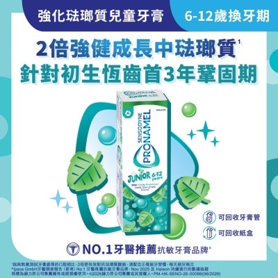 SENSODYNE - 舒适达 6-12岁 强化珐瑯质儿童牙膏 50 毫升