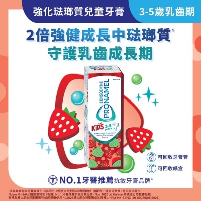 SENSODYNE - 舒适达３至５岁强化珐瑯质儿童牙膏