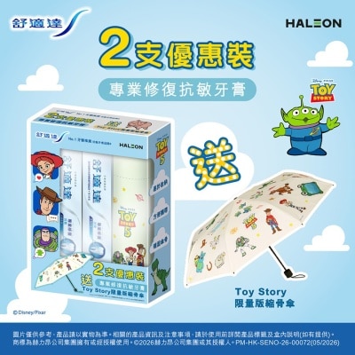 SENSODYNE - 舒适达专业修复抗敏牙膏2支送Toy Story限量版缩骨伞