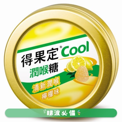 得果定® - 清涼檸檬
