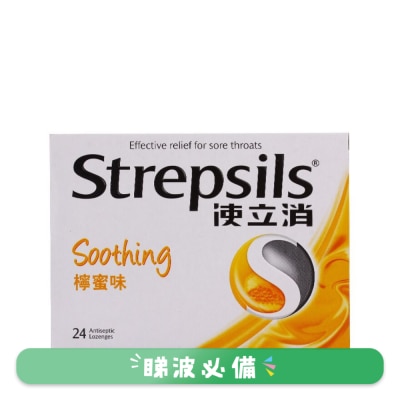 使立消 - 使立消檸蜜味喉糖24粒裝