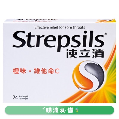 使立消 使立消橙味維他命C喉糖24粒裝