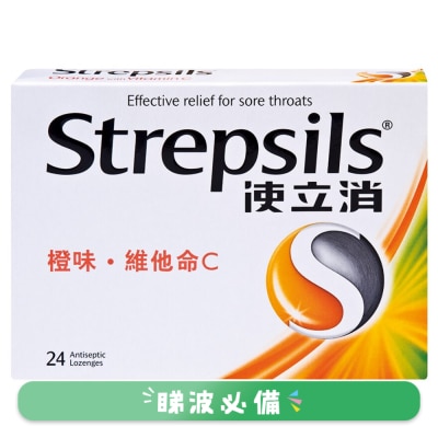 使立消 - 使立消橙味維他命C喉糖24粒裝