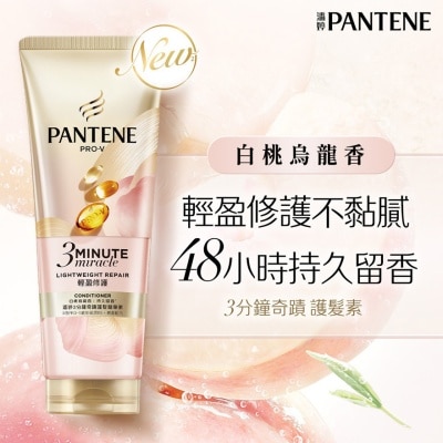 潘婷 潘婷3分钟奇迹护发精华素 轻盈修护 白桃乌龙香 180ml image