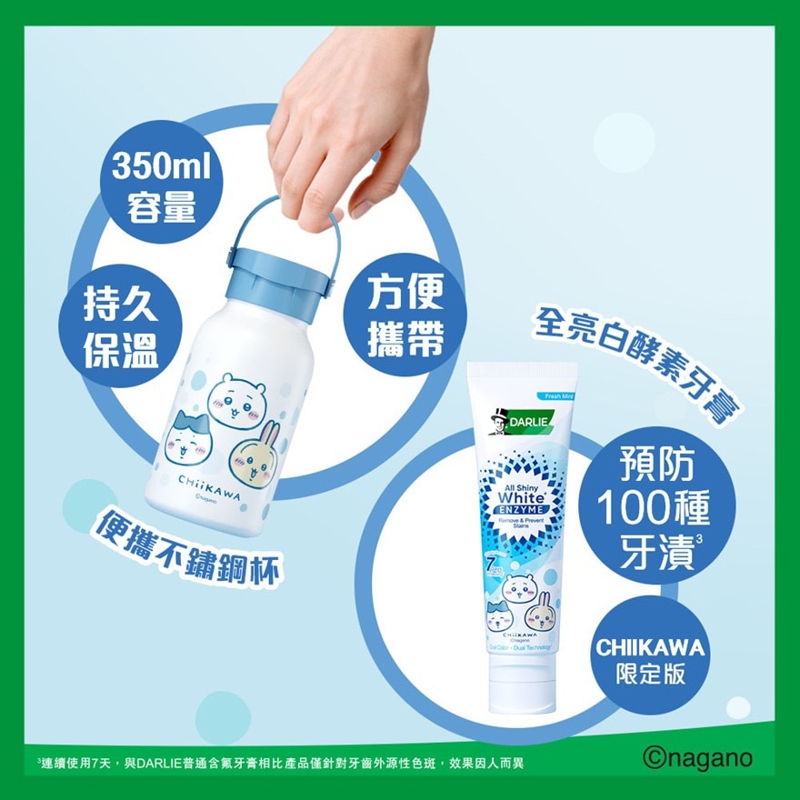 全亮白酵素牙膏 (清新薄荷) x2 送Chiikawa不锈钢杯&饮管