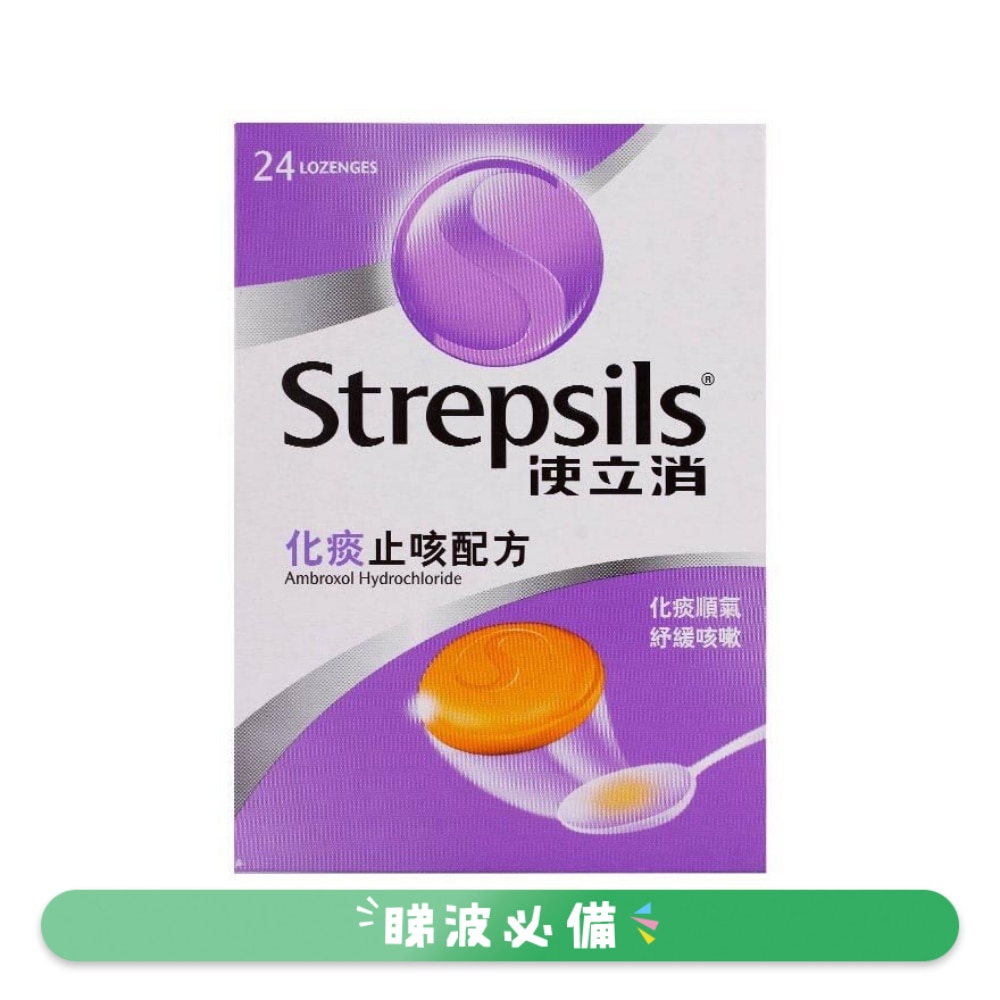使立消化痰止咳配方24粒裝