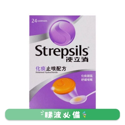 使立消 - 使立消化痰止咳配方24粒裝