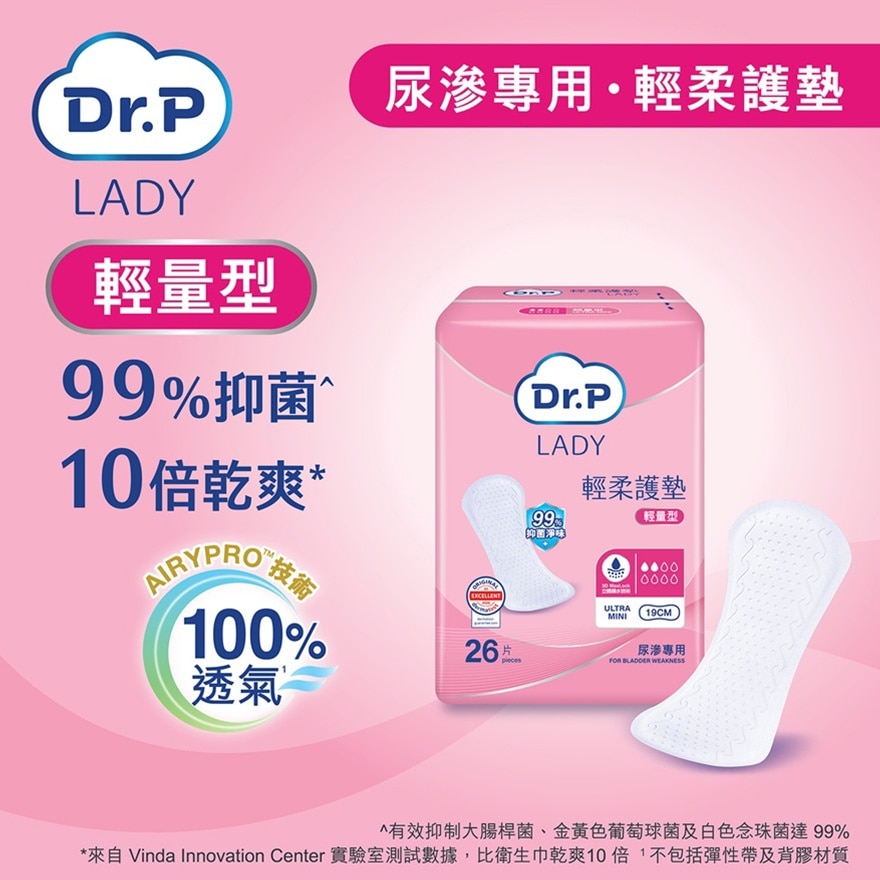 Dr.P LADY輕柔護墊輕量型26片 image