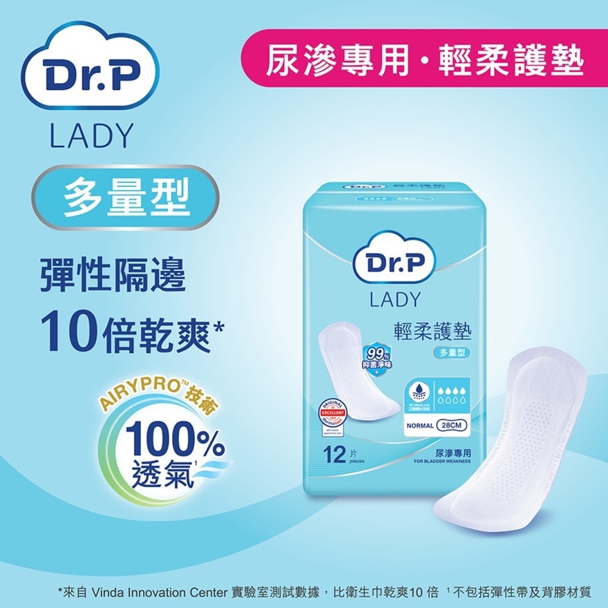 Dr.P LADY輕柔護墊多量型12片 image