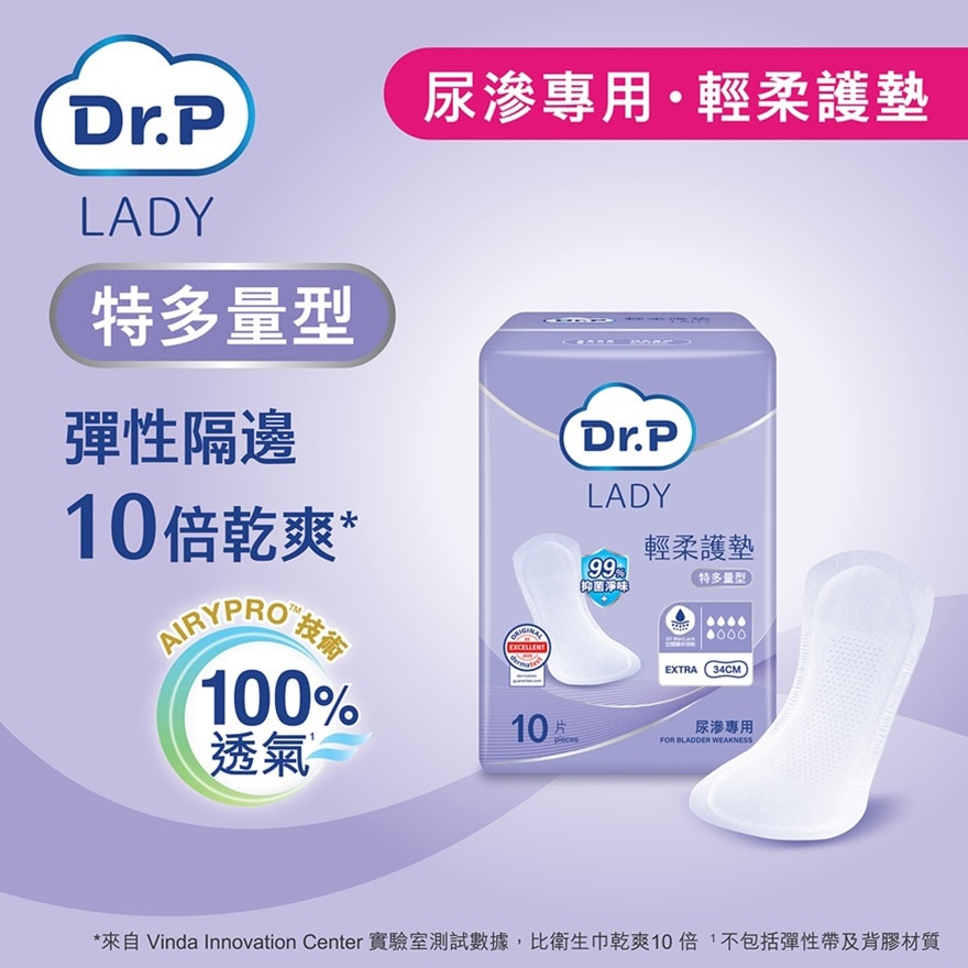 Dr.P LADY輕柔護墊特多量型10片 image