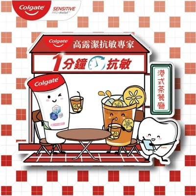 高露潔 - 高露潔抗敏專家磁石貼 image