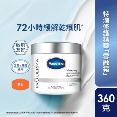 凡士林 凡士林無香特潤修護精華雪融霜360克 image
