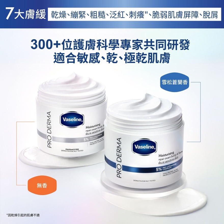 Vaseline Fragrance Free Ultra Moisturising Body Cream 360G image