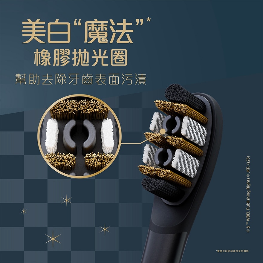 高露洁哈利波特电动牙刷+替换刷头套盒 image