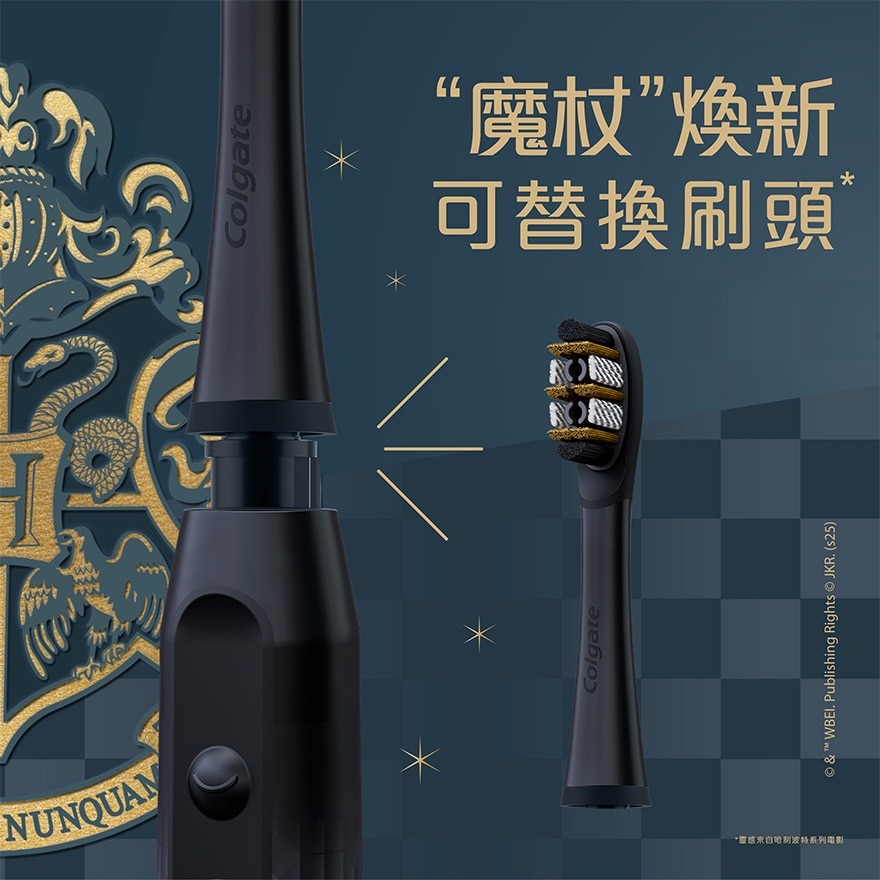 高露洁哈利波特电动牙刷+替换刷头套盒 image
