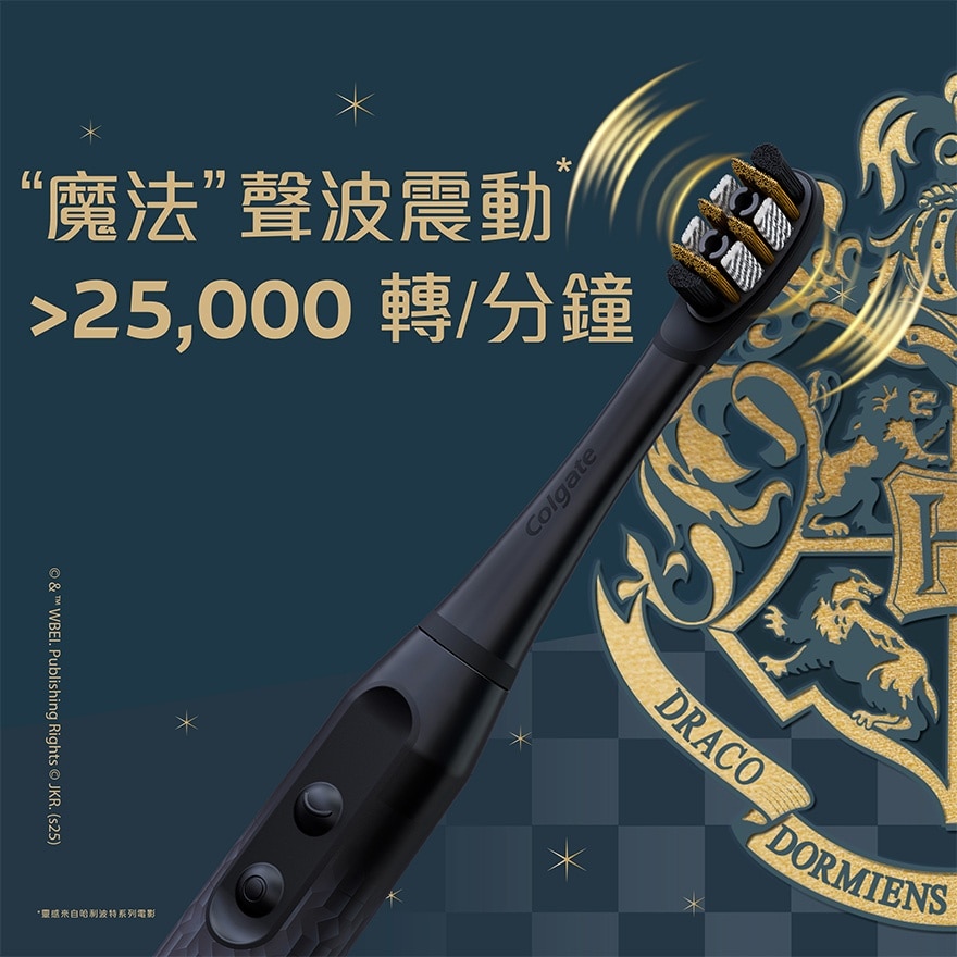 高露洁哈利波特电动牙刷+替换刷头套盒 image