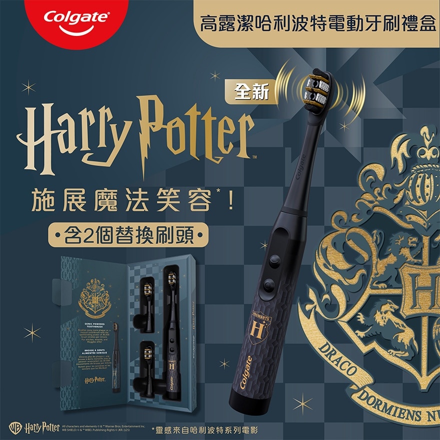 高露洁哈利波特电动牙刷+替换刷头套盒 image