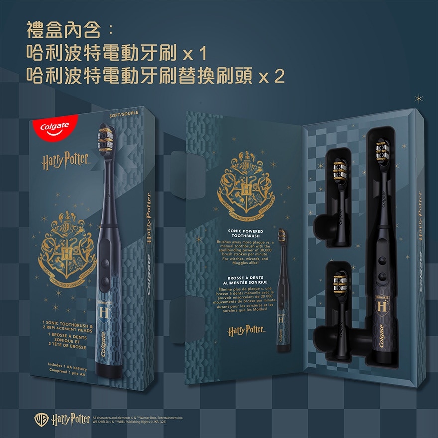高露洁哈利波特电动牙刷+替换刷头套盒 image