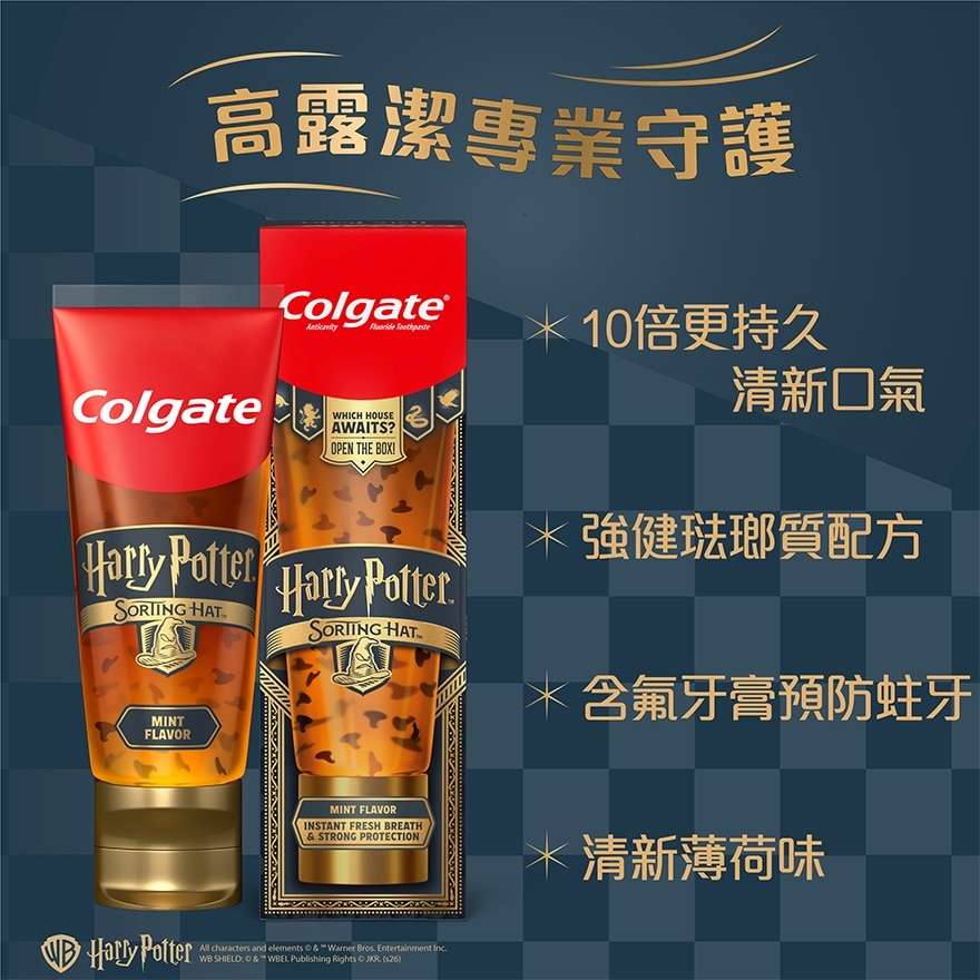 Colgate Harry Potter Sorting Hat TP 100g image
