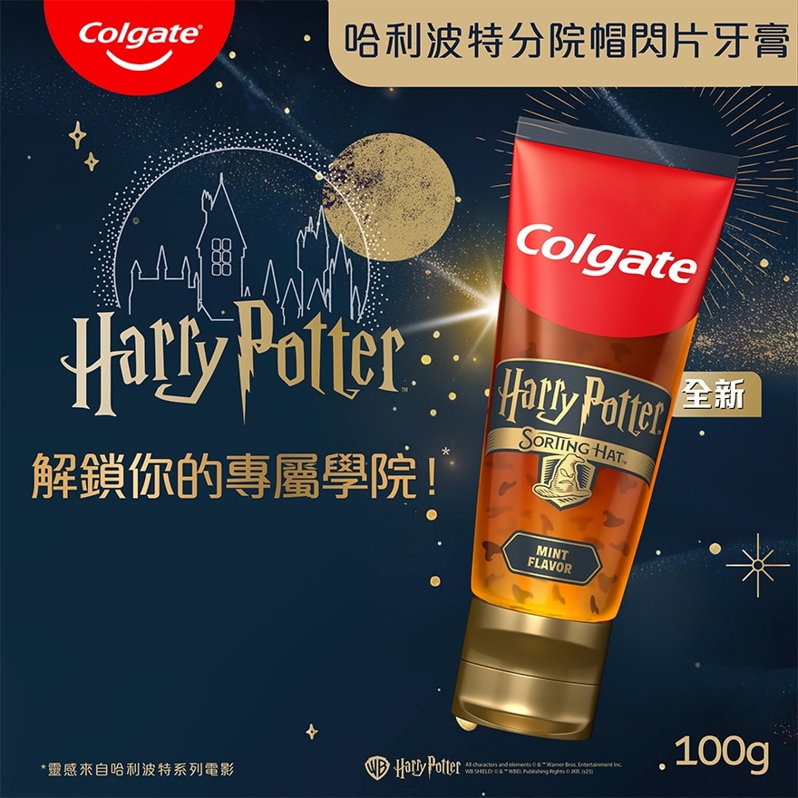 Colgate Harry Potter Sorting Hat TP 100g image