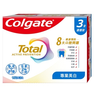 高露潔 高露潔全效專業美白牙膏150gx3