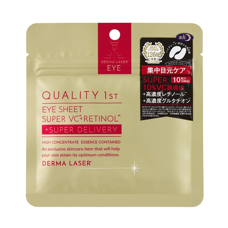 EYE SHEET SUPER VC + RETINOL100 10PCS image
