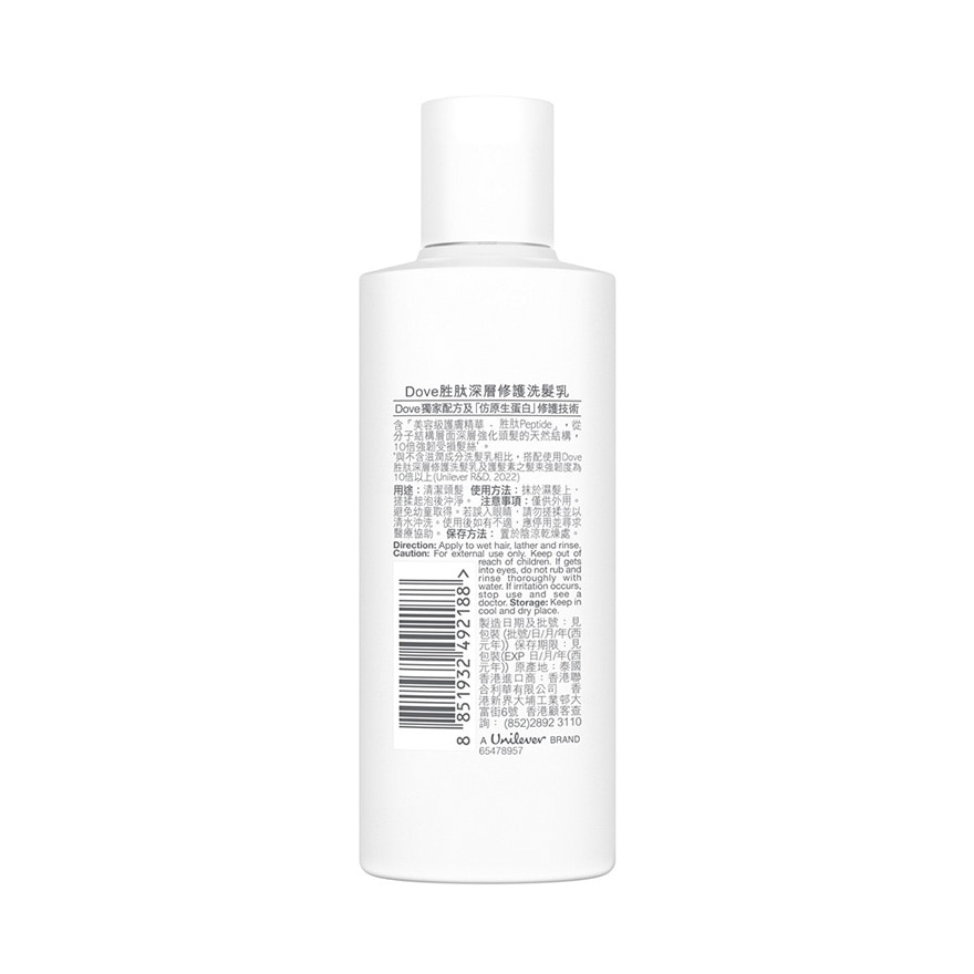 PEPTIDE INTENSE REPAIR SHAMPOO image