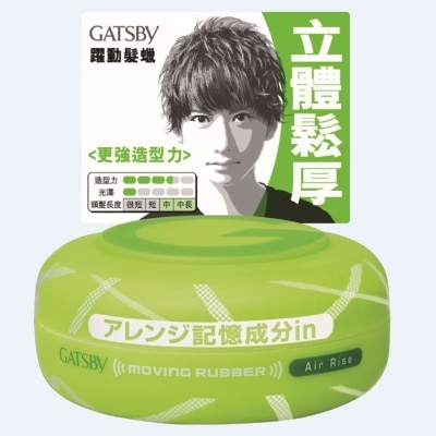 GATSBY GATSBY 曲感发蜡 80G