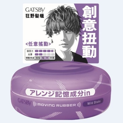 GATSBY GATSBY 狂野髮蠟 80G