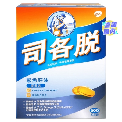 司各脫® 司各脱鰵鱼肝油胶囊装500粒