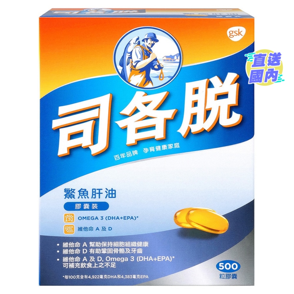 SCOTT'S COD LIVER OIL CAPSULES 500s