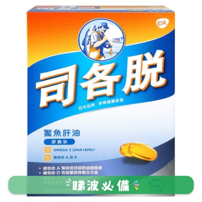 司各脫 - 司各脱鰵鱼肝油胶囊装500粒