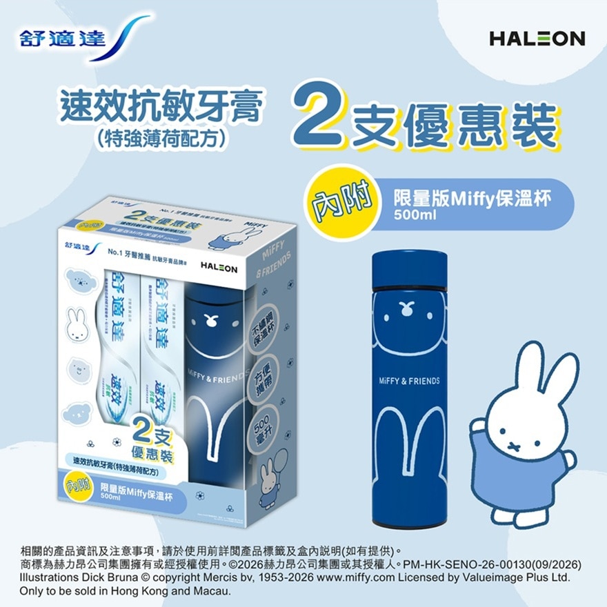 Sensodyne Rapid Relief Toothpaste Extra Fresh 2pcs with limited edition miffy vacuum flask image