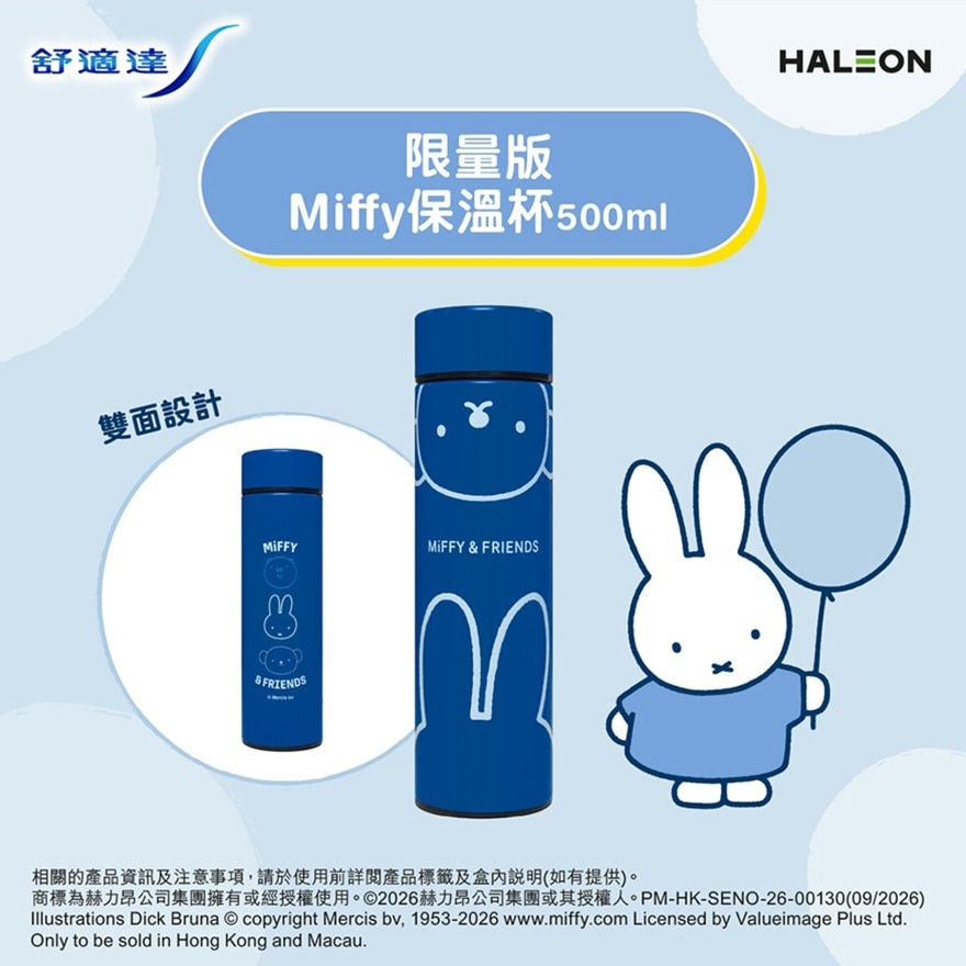 Sensodyne Rapid Relief Toothpaste Extra Fresh 2pcs with limited edition miffy vacuum flask image