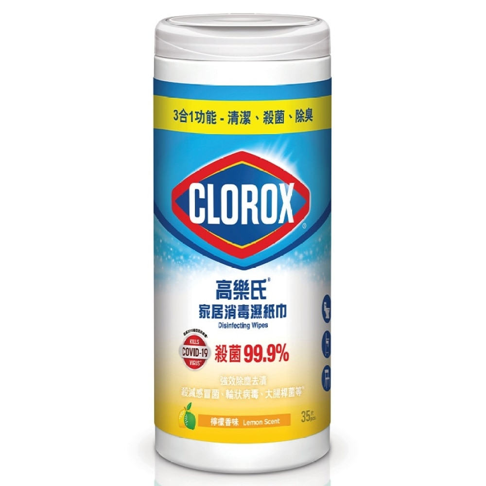 家消毒濕紙巾 - 檸檬清香 35S (新舊款式隨機發放)