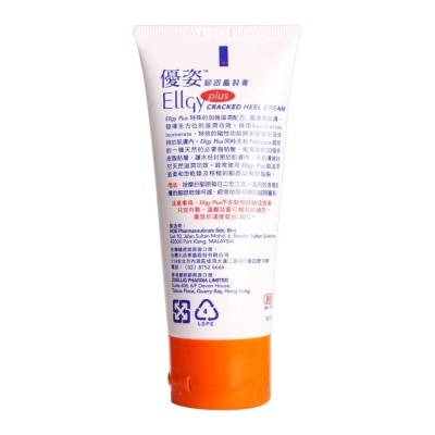 優姿 - 優姿腳跟龜裂膏