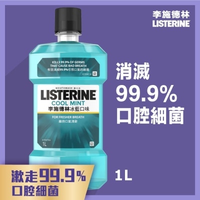 LISTERINE Listerine Cool Mint 1L