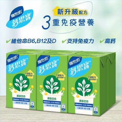 維他奶鈣思寶 鈣思寶高鈣原味大豆飲品250毫升(6包裝) (新舊包裝隨機發貨)