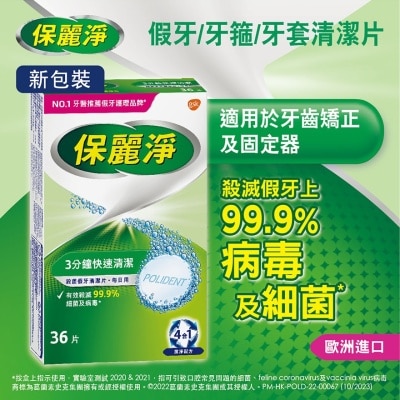 POLIDENT Polident DENTURE CLEANSER 36s