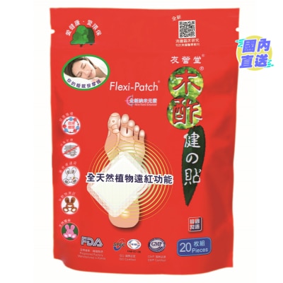 友营堂 友营堂木酢健之贴20片装