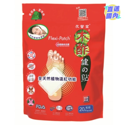 NUTRIWORKS 友營堂木酢健之貼20片裝