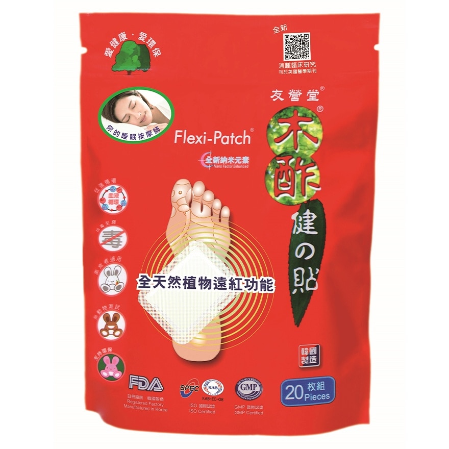 FLEXI-PATCH 20S