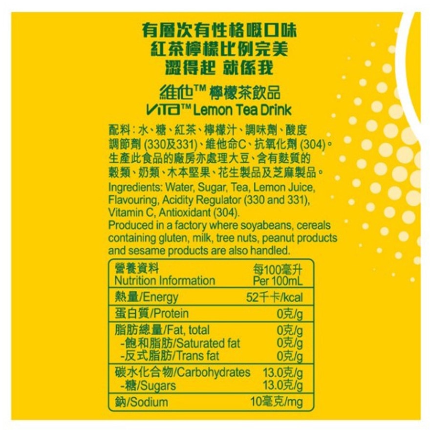 檸檬茶樽裝 500ML