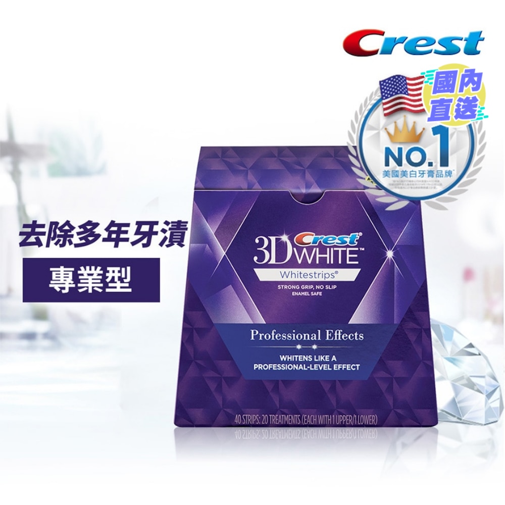 深層潔白牙貼 20片