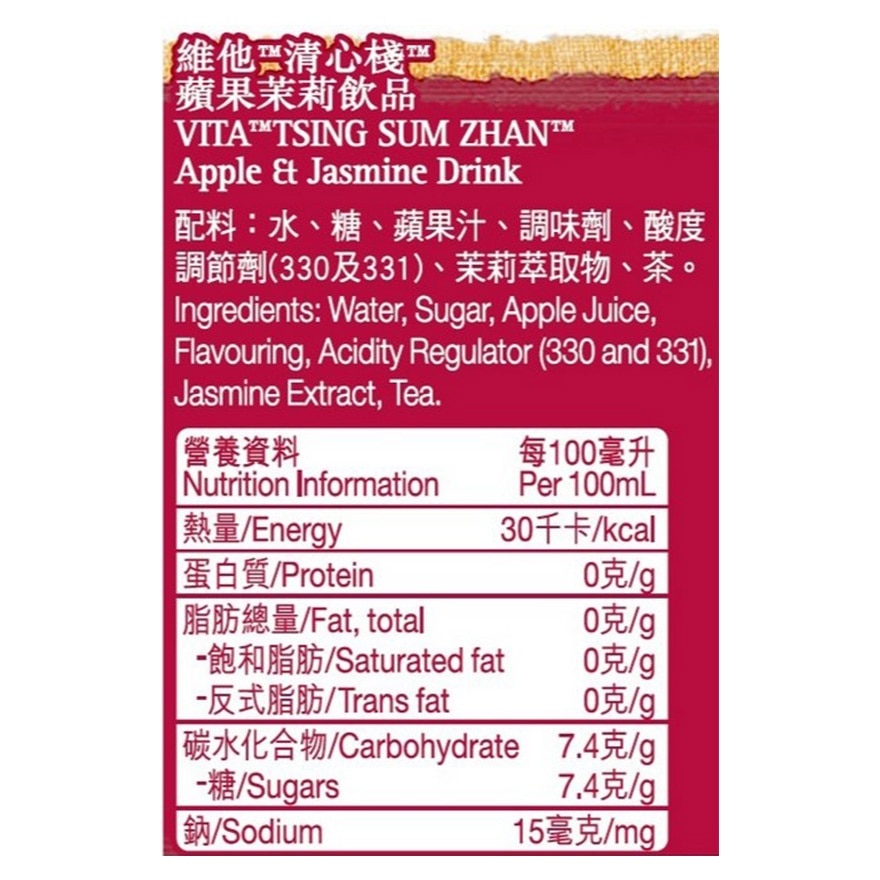 清心棧蘋果茉莉 250毫升x 6