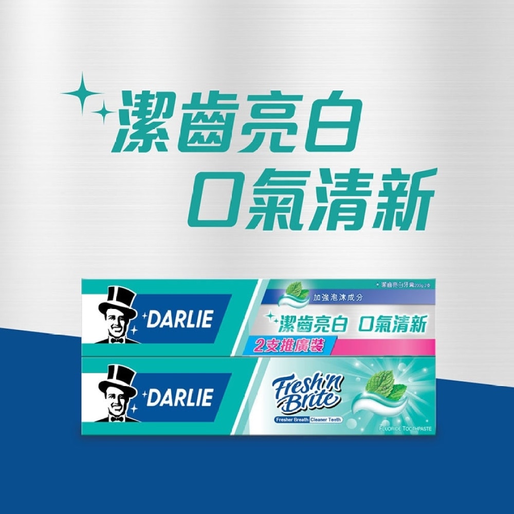 潔齒亮白牙膏 200gx2 image
