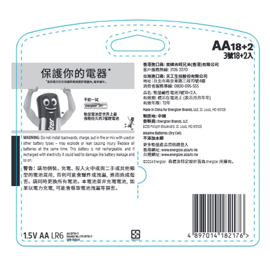 Energizer Standard Alkaline AAA 18's