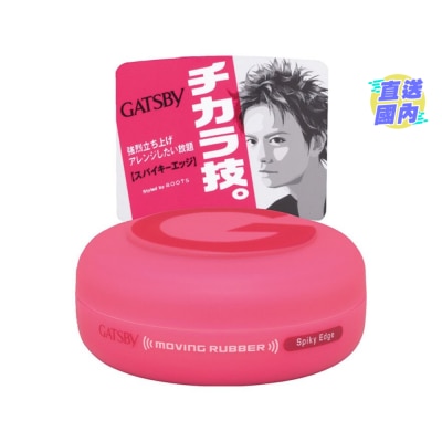 GATSBY 激硬髮蠟粉紅