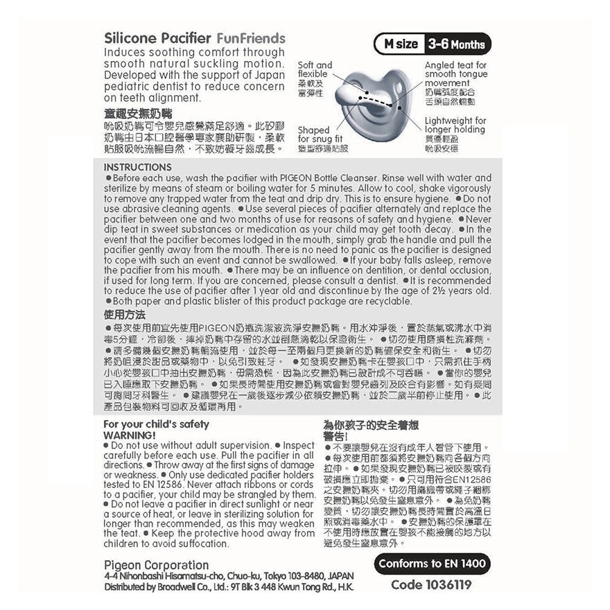 SILICONE PACIFIER M